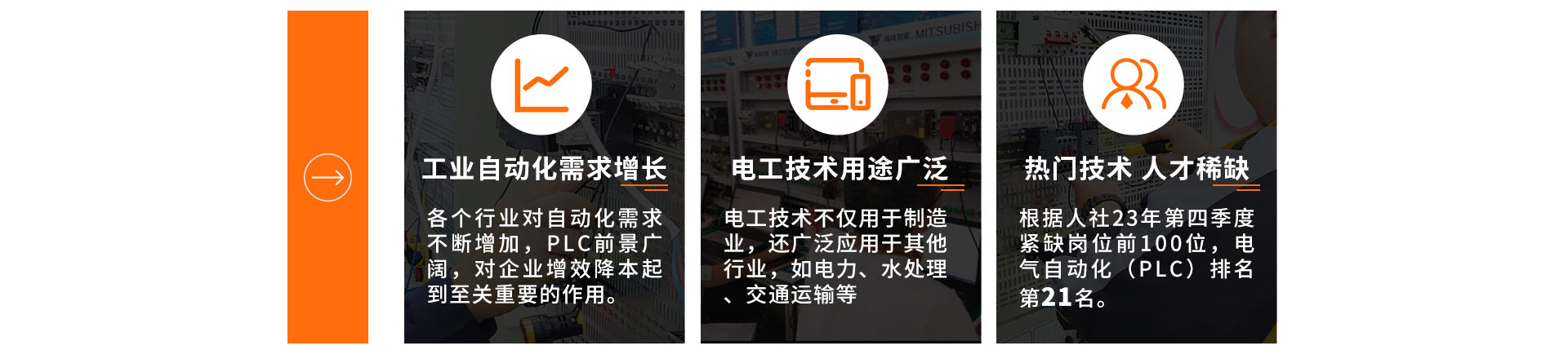 學電工-來太原萬通職業技能學校